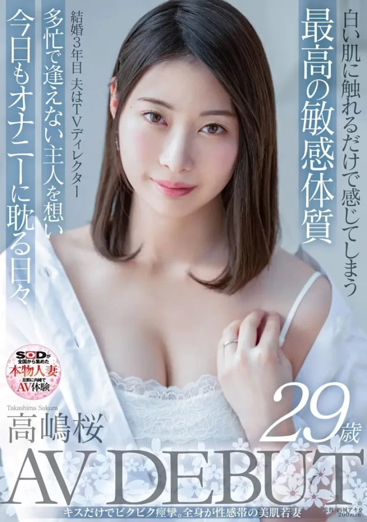 高嶋桜さん