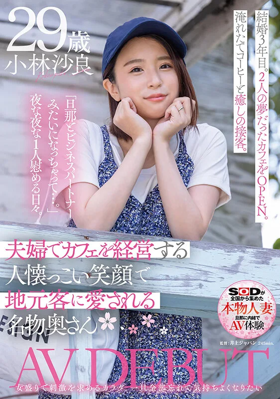 美人妻の小林沙良さん