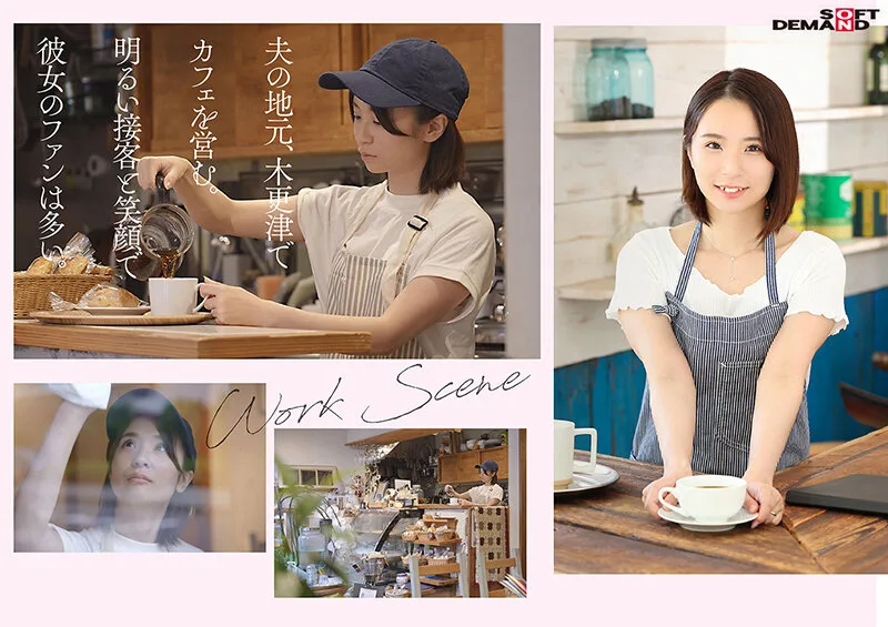 夫婦でカフェを営む小林沙良さん